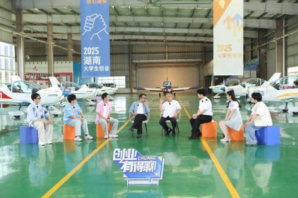 万光证券 《创业有得聊》讲述79岁“创业青年”的低空经济突围战