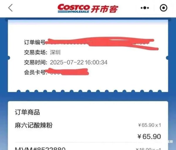 申宝配资 下架、召回！麻六记酸辣粉被曝发霉，代工方致歉：消杀环节存在不足，消费者可退货退款